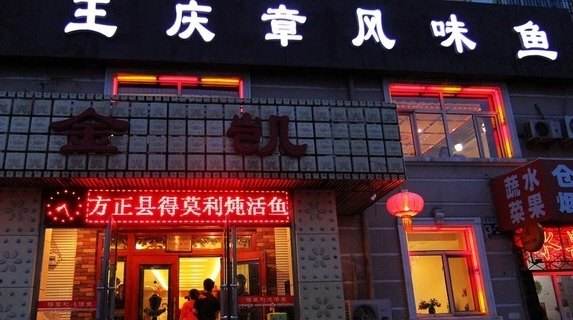 沉浸式吃哈尔滨,吃迷福州