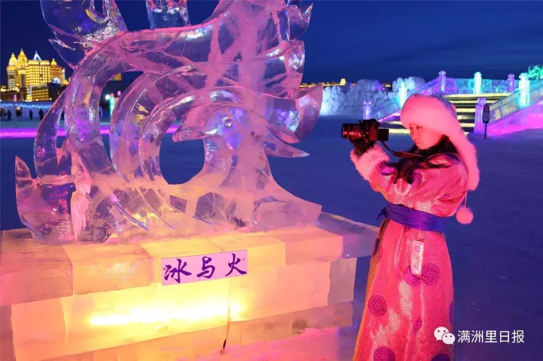 满洲里冰雪节2024在哪个位置,来嗨吧视频