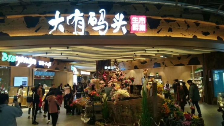 东二环泰禾广场倒计时,石狮泰禾广场客流量