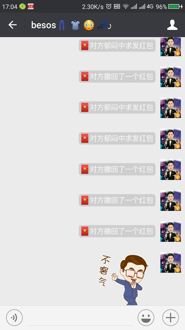 微信发红包能撤回来吗,微信发红包发群里发错了能撤回吗