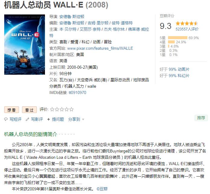 强烈推荐10部巨好看的动画电影,最好看的10部动画电影