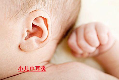 小儿中耳炎怎么治最快最有效,儿童中耳炎的正确处理方法及原因
