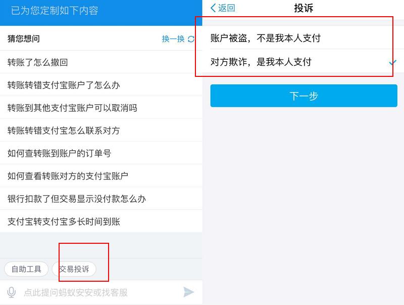 支付宝微信转错钱怎么办,支付宝和微信转错账哪个更好找回