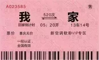 2022春运火车票攻略,超实用2018春运火车票购买全攻略