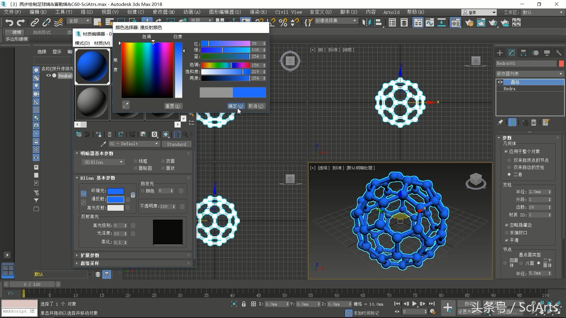 足球多面体制作教程,足球绘制入门