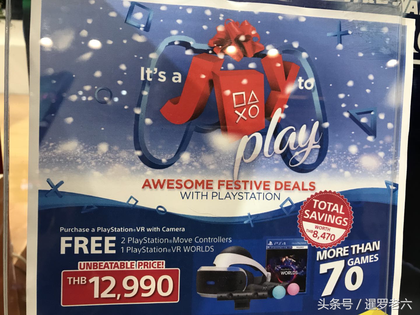 想买ps4,ps4vr优惠活动