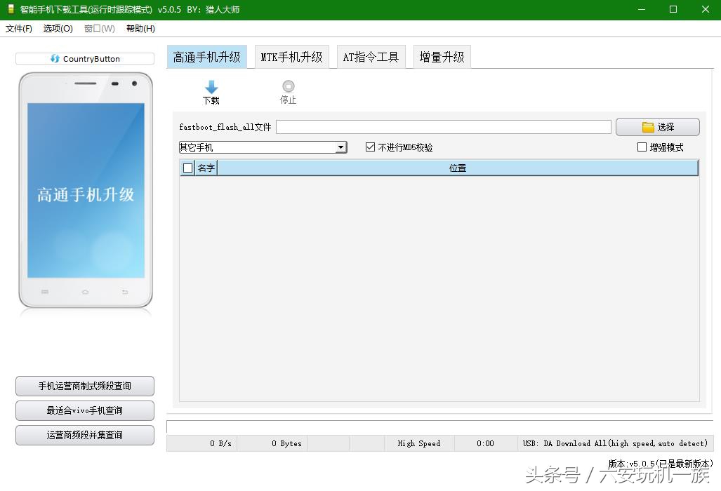 vivoy52s线刷教程,vivoy3线刷教程