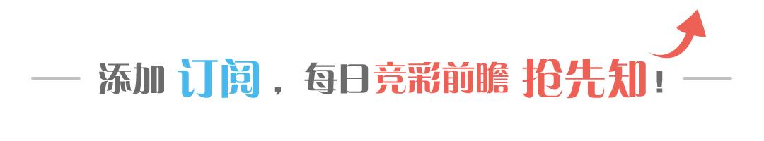竞彩足球分析师必修课,竞彩学习课堂