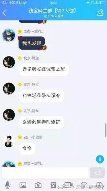 钱宝CEO张小雷自首——“500亿金融诈骗犯”的足球游戏
