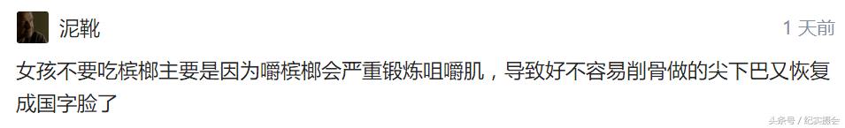槟榔是一种争议很高的零食,槟榔是真是假怎么判断