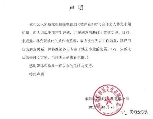 林允宋威龙真的在一起了吗,宋威龙官宣林允微博