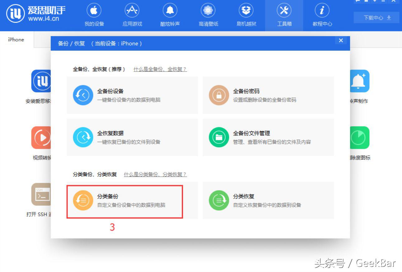 如何备份老iphone的资料,如何把旧苹果手机资料备份