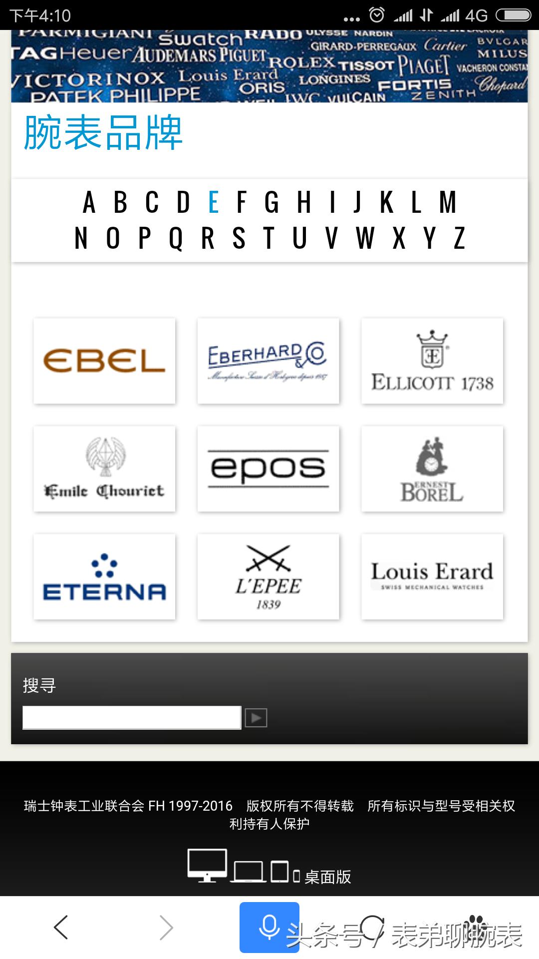 瑞士钟表品牌有多少,瑞士钟表协会品牌查询