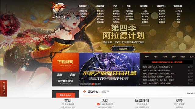 DNF官方圣耀服务上线？不用冲钱享受超越心悦3特权！