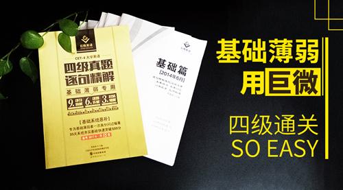 错过英语四六级怎么办,大学英语四六级该如何备考