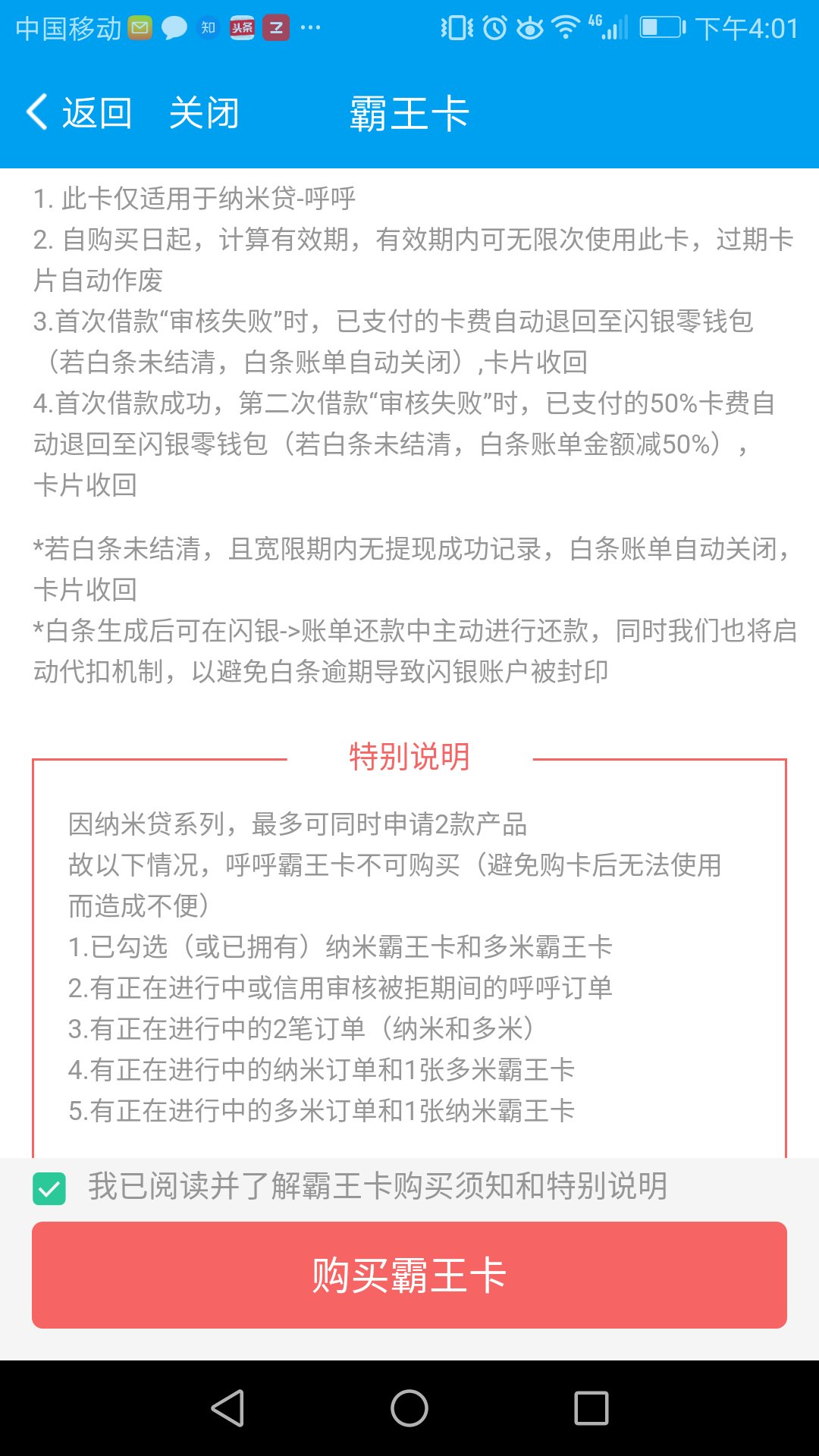 砍头息转为本金,砍头息利息被以现金支付怎么办
