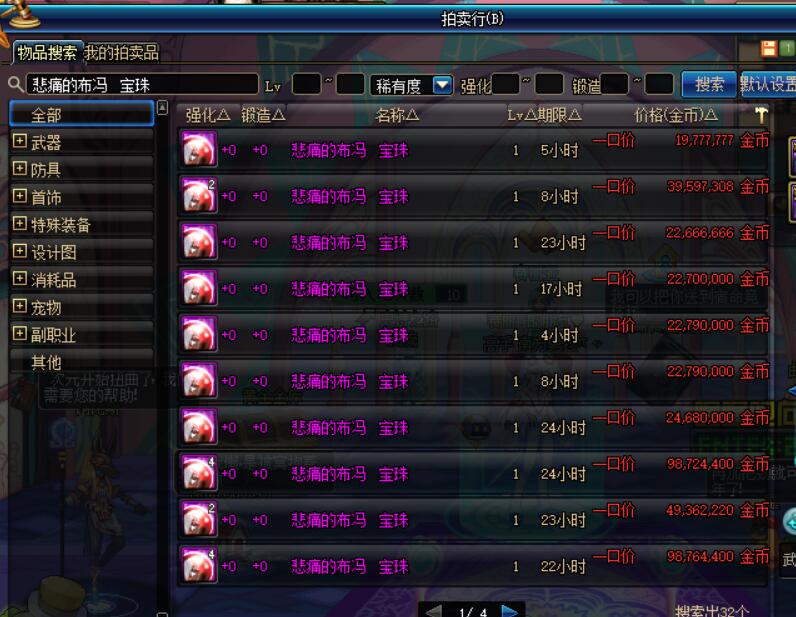 乌鸡平民附魔,2017地下城乌鸡附魔