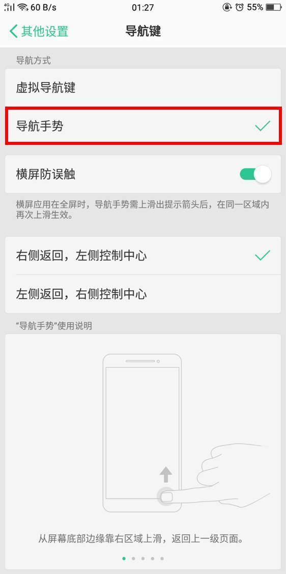 oppo新全面屏手势操作,oppo手机操作系统体验
