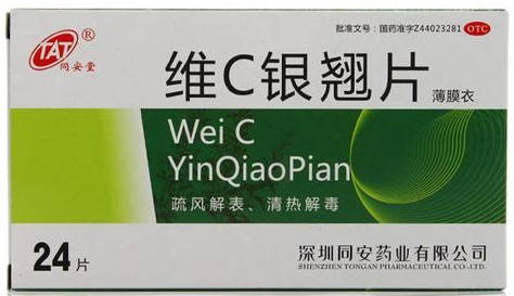 治疗流感的7个中医药方,中医治疗流感有什么中成药