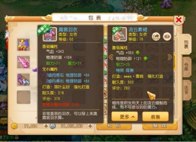 梦幻西游点石成金符石效果测试,梦幻手游点石成金万元生死局