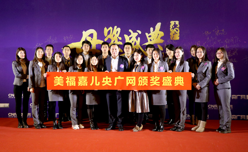 美福嘉儿北京国际咨询有限公司,美福嘉儿视频全集