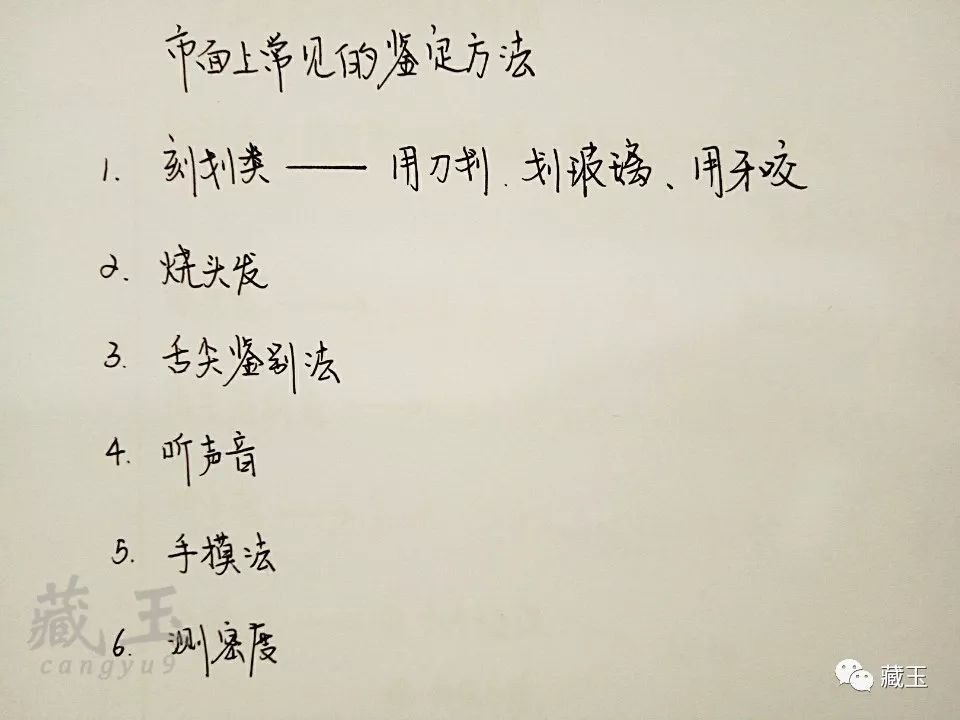 鉴别真假和田玉最简单有效的方法,有没有简单易学和田玉鉴别方法