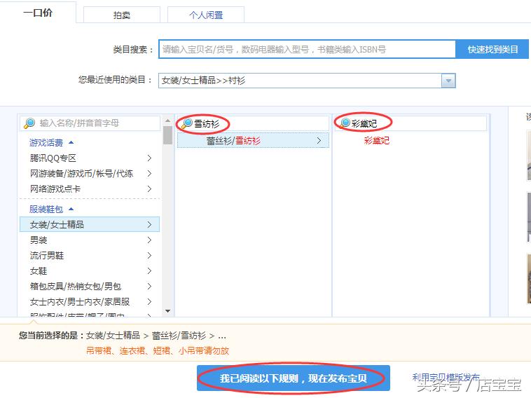 新手怎么上架宝贝到淘宝,网店宝贝怎么上架教程视频
