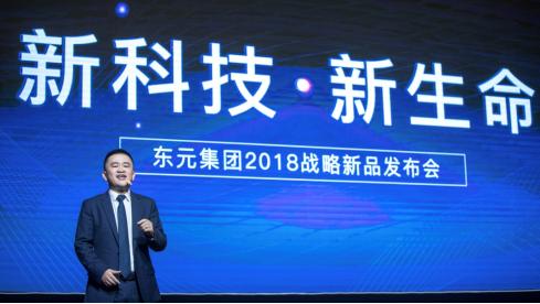 新科技·新生命,东元集团新品盛大发布，开启生物科技新纪元