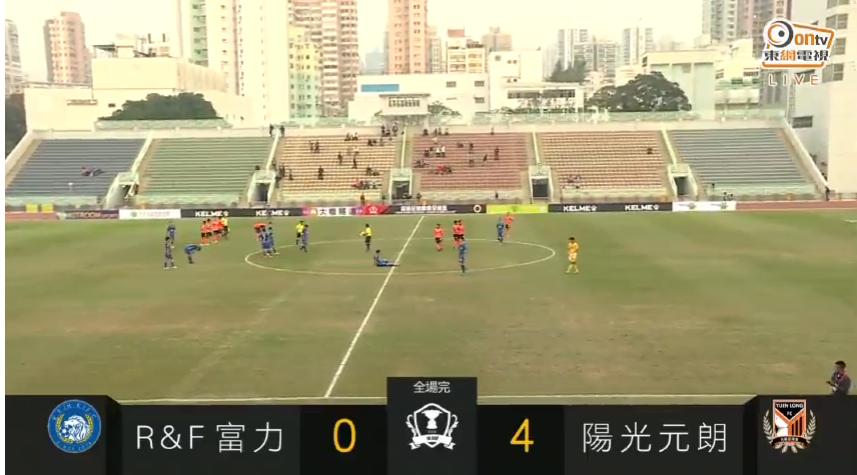 富力逆转深圳5轮,香港富力足球超级联赛