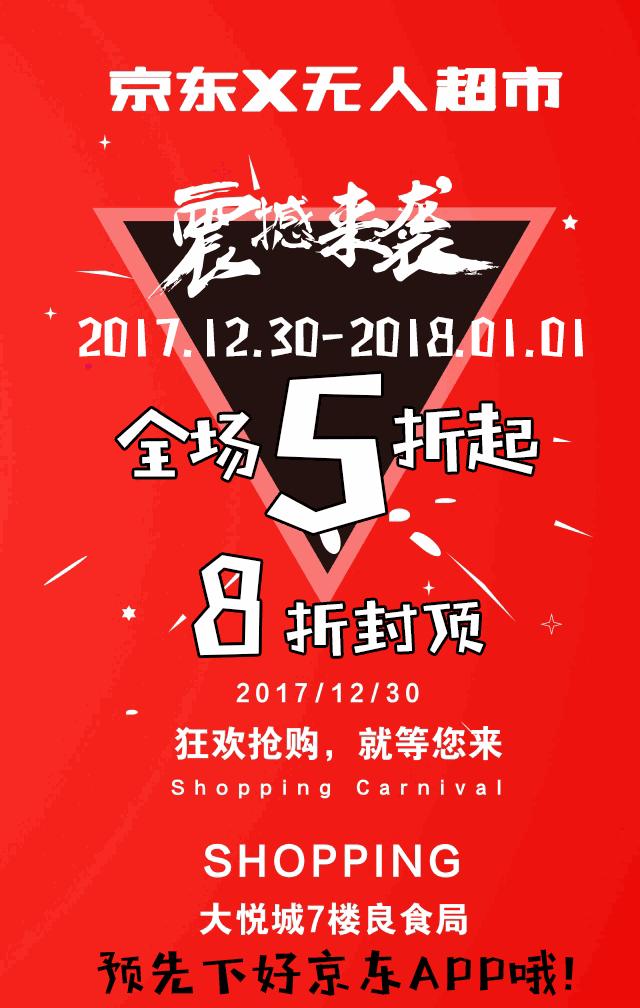 京东无人超市开在烟台哪里,京东X无人超市