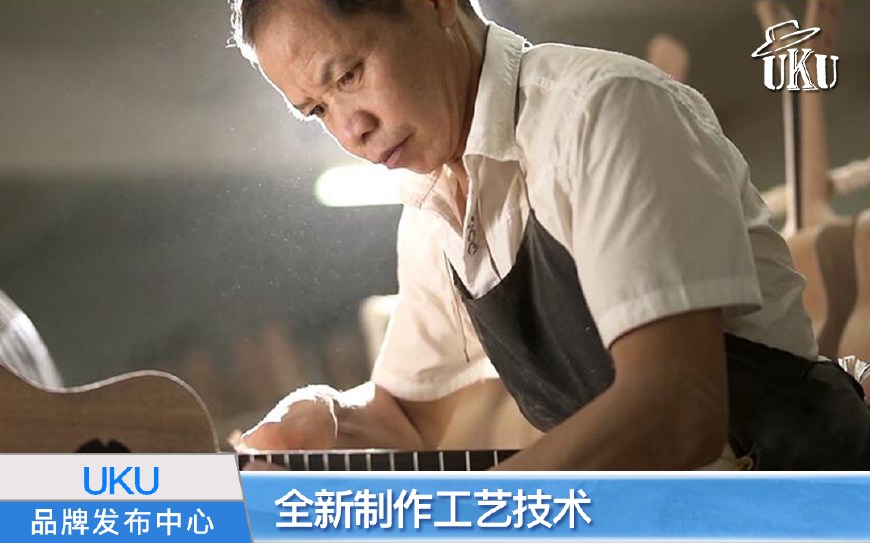 尤克里里魔法师,尤克里里1402