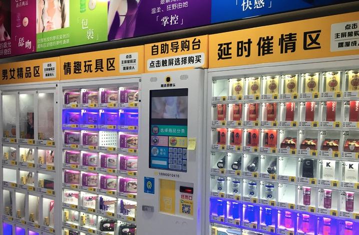 他融3百万通吃情趣用品：办旗舰做无人售货铺酒店今年营收7百万