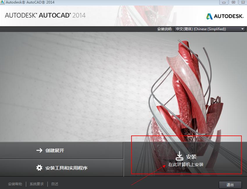 安装cad2020步骤出现未正确安装,安装cad之前让安装directx怎么办