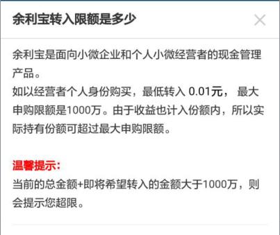 余额宝余利宝网商银行哪个收益大,余额宝和余利宝哪个安全和收益高