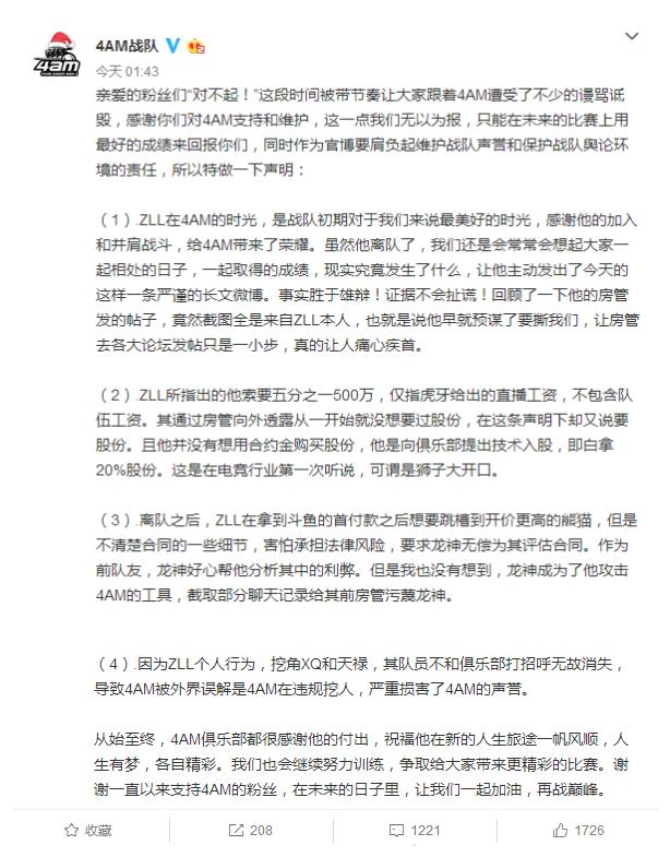 4am贺岁杯韦神团灭周莉莉,周莉莉打醒4am完整版