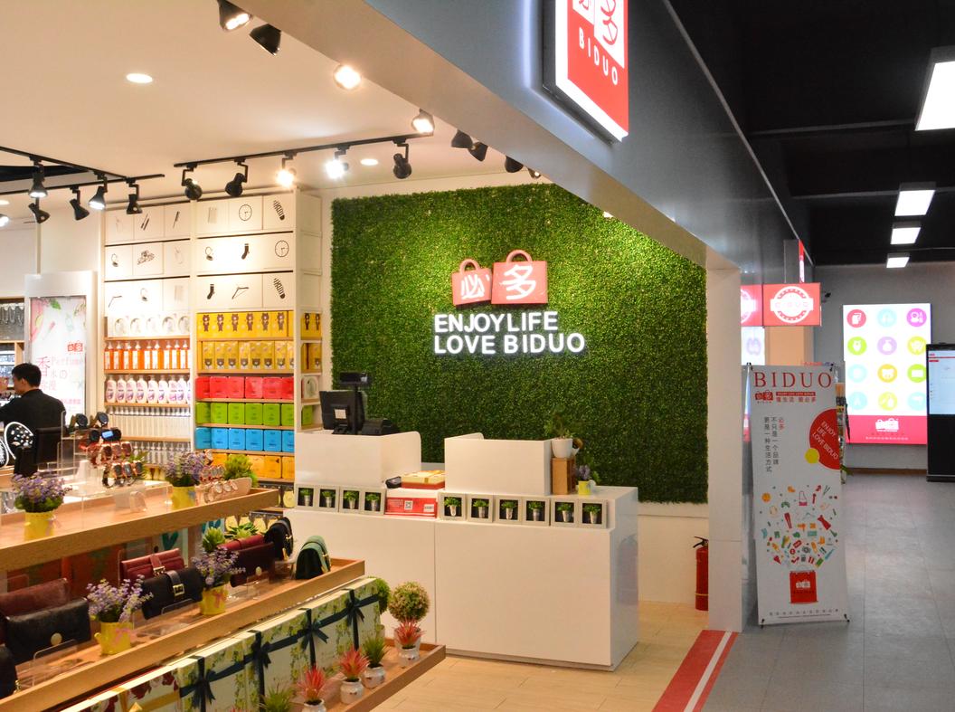 精品店加盟好项目有哪些,加盟精品店哪家好需要多少钱