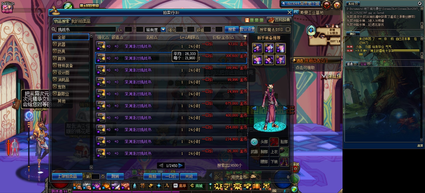 dnf稳定赚金币,dnf稳定赚大量金币