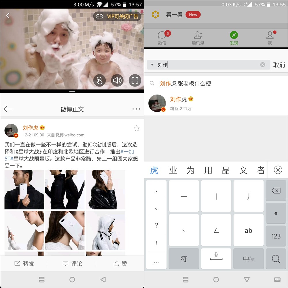 一加5t全面屏新旗舰,一加的前世今生