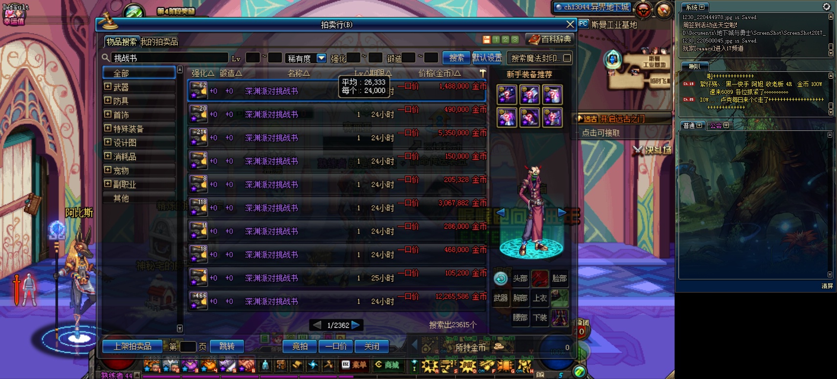 dnf稳定赚金币,dnf稳定赚大量金币