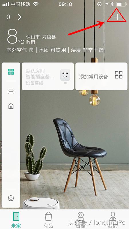 小米智能插座怎么恢复出厂设置,小米智能插座停电来电自动开启