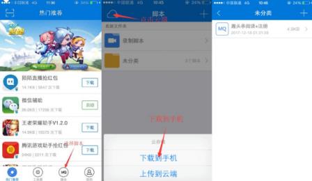 趣头条网赚项目批量脚本操作,趣头条日赚800很容易