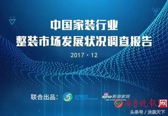 中国油漆行业分析报告,中国家装市场调查报告