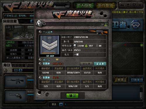 cf穿越火线里面的所有模式玩法,cf穿越火线老兵才知道小知识