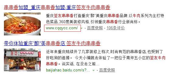 正宗串串香加盟费贵不贵,正宗的串串香加盟哪个品牌好些