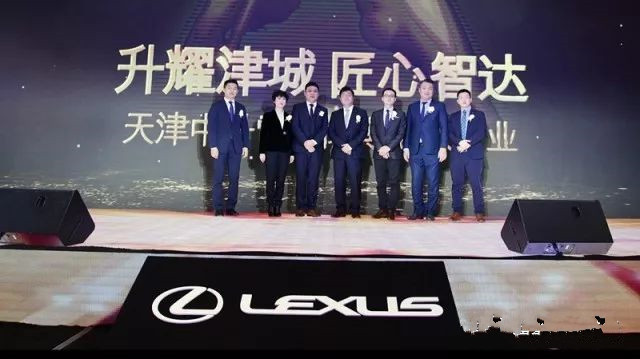 天津中升雷克萨斯什么时候开业的,天津塘沽中升雷克萨斯
