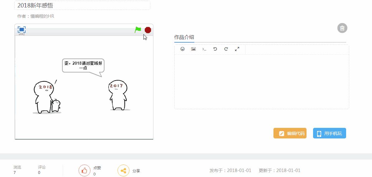 程序员贺卡设计,编程制作电子贺卡的方法