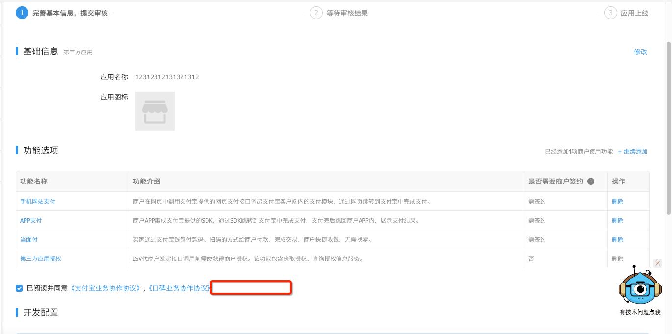 花呗分期支付平台,花呗分期付款的详细操作