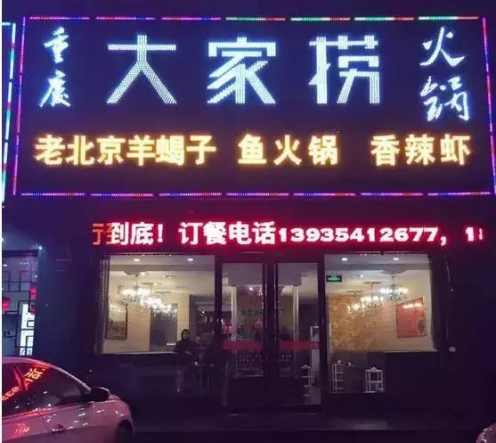 天冷了！如果他带你吃遍平遥这10家火锅店，那就嫁了吧~