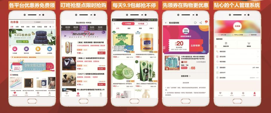 淘宝大额优惠券怎么抢,淘宝省钱抢券