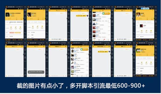 怎么快速获取脚本引流,使用引流脚本引流技巧
